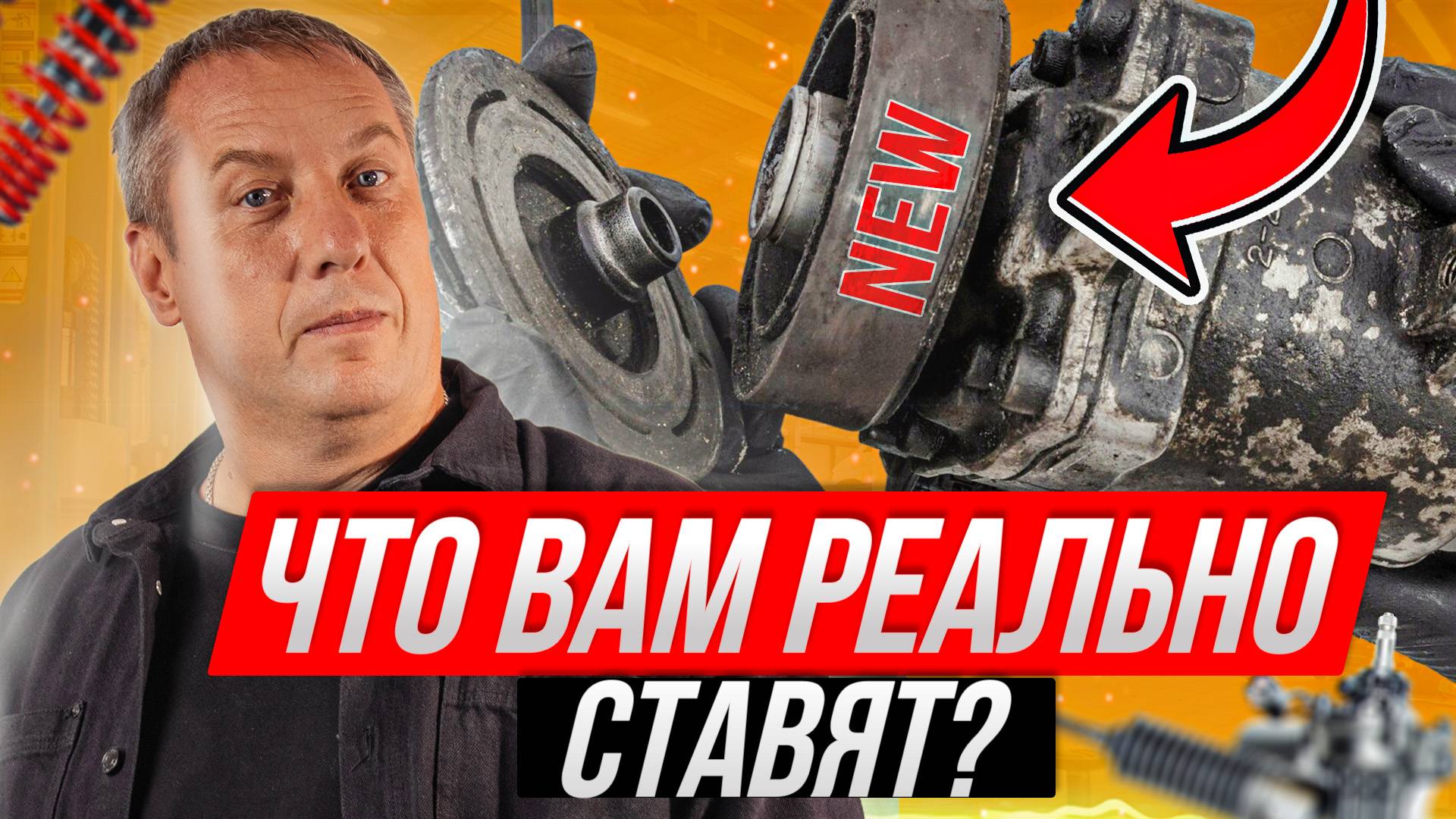 50% подделок: что вам реально ставят в сервисах? (Audi A5, RS5, Opel Antara)