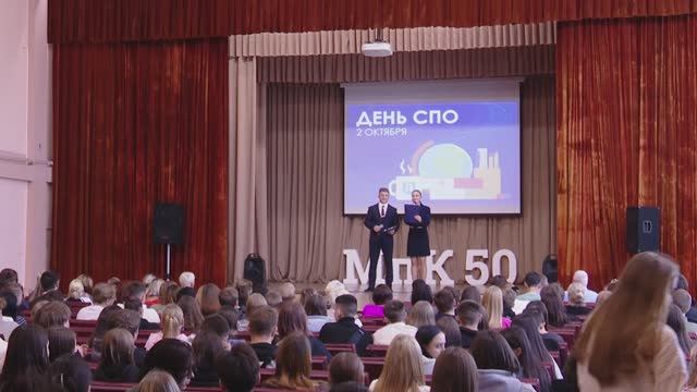 День СПО смотреть онлайн