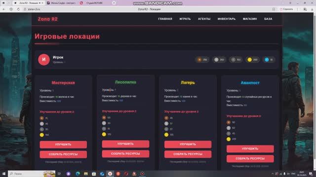 Zona-R2 Бетта Версия. Обзор на игру! смотреть онлайн