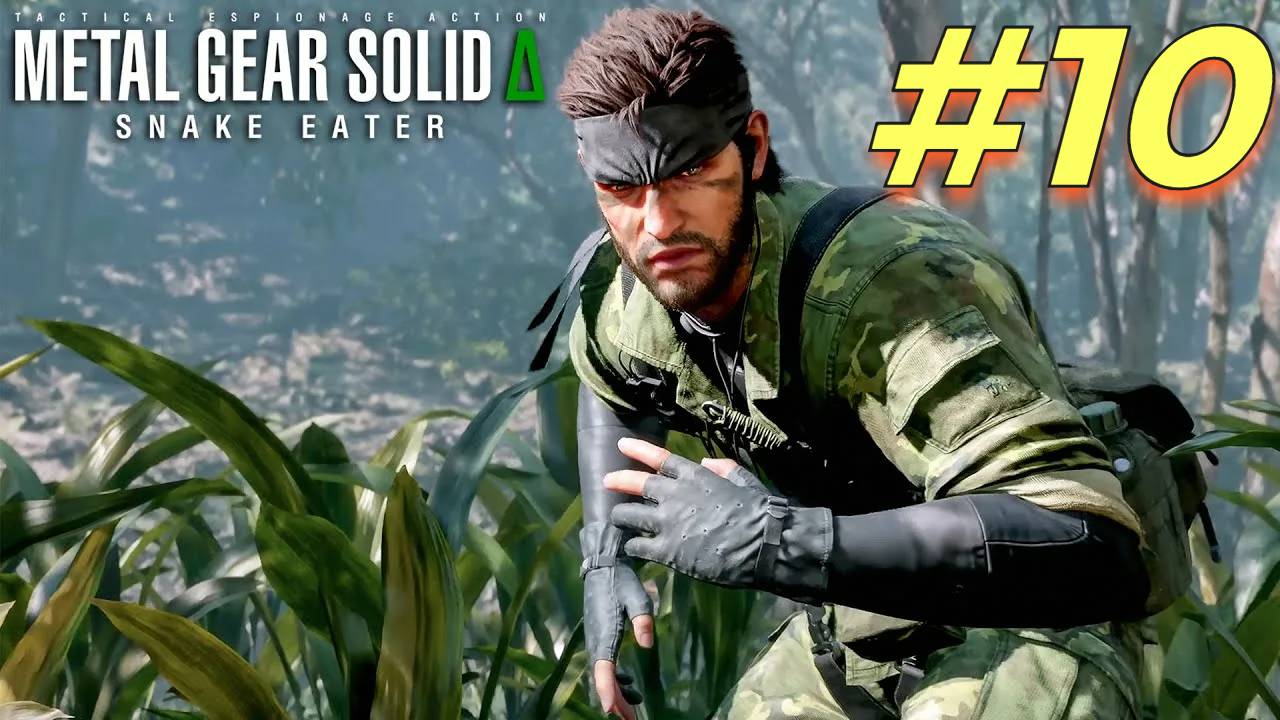 Metal Gear Solid Snake Eater прохождение #10 смотреть онлайн