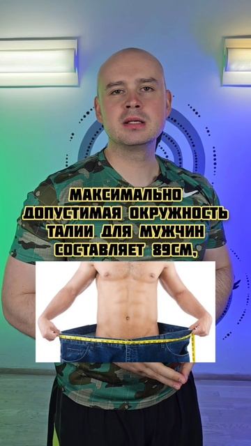 Правда ли, что в Японии запрещено быть толстым? смотреть онлайн