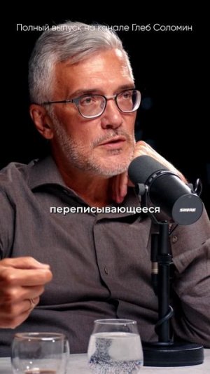 МНОГО ДУМАТЬ - ВРЕДНО? ✅ Константин Северинов |Полный выпуск на канале "Глеб Соломин" #наука