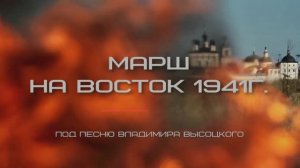 Солдат всегда здоров - Владимир Высоцкий