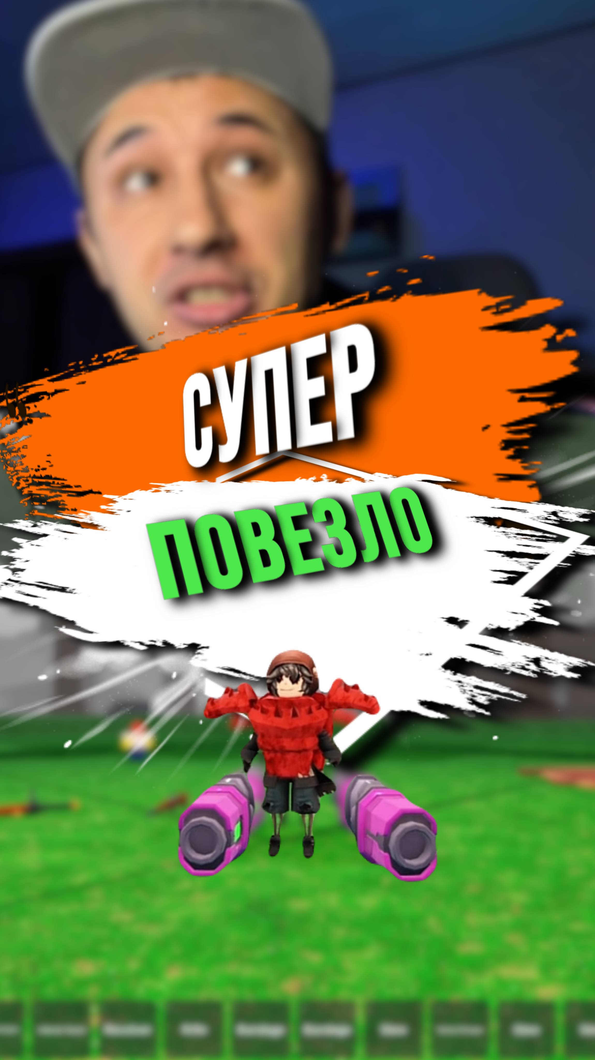 2 ЛАЗЕРНЫЕ ПУШКИ смотреть онлайн