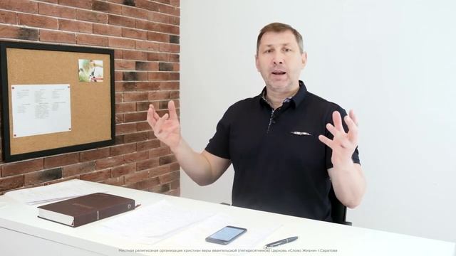 8. Дилемма выбора _ 6 тема _ курс «Сексуальность по-библейски» смотреть онлайн