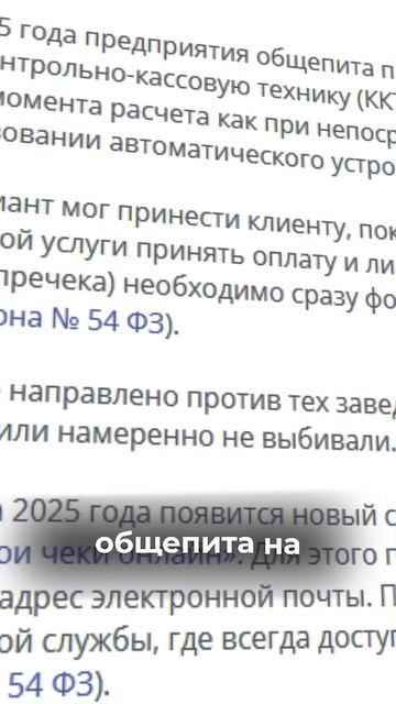 Не пробили чек — не платите! Что изменилось в кафе и ресторанах с июля 2025 смотреть онлайн