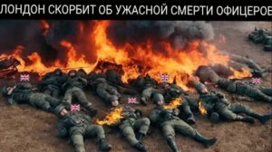 РОССИЯ разгромила модный ресторан TBILISO вместе с британскими офицерами в БАЛАКЛЕЕ.