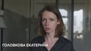 Головкова Екатерина_визитка_октябрь 2025