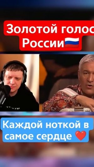 ВОСХИТИТЕЛЬНЫЙ ГОЛОС#славянчик #реакция #ярославсумишевский #сумишевский #клён #живойзвук