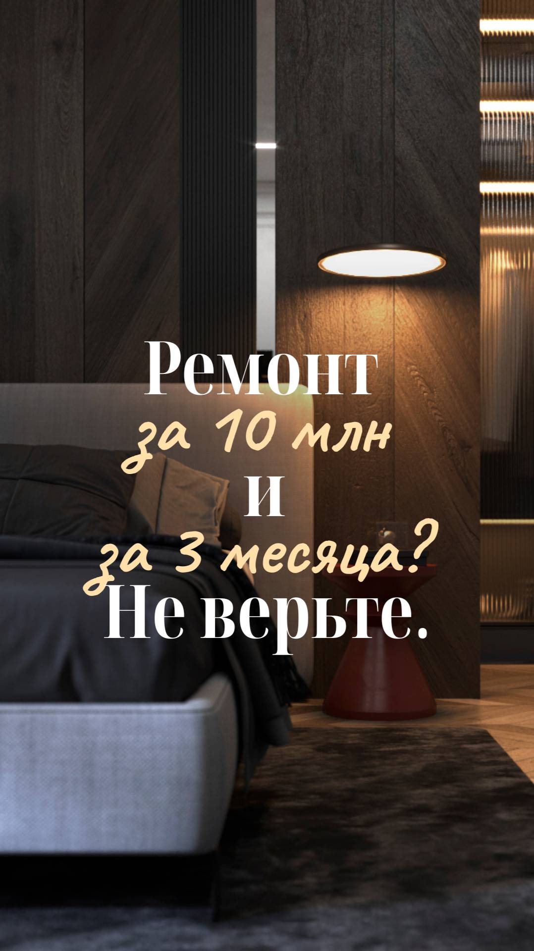 Ремонт за три месяца? Нет. смотреть онлайн