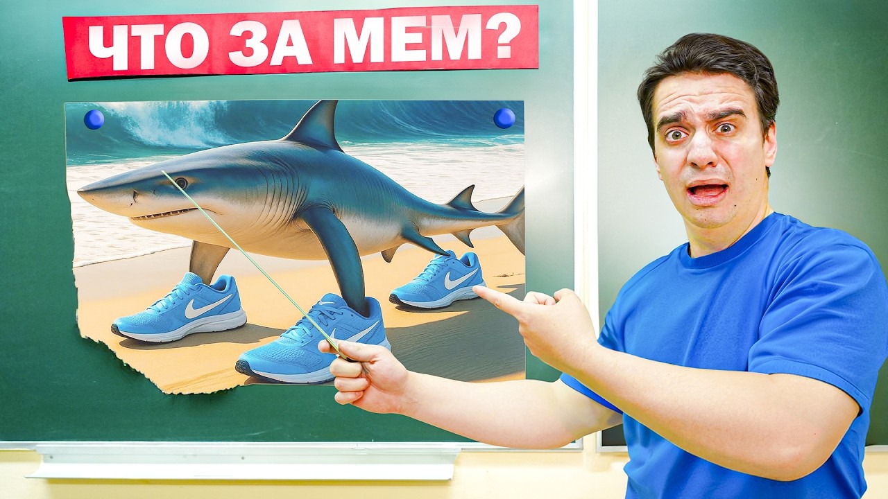 КОРОЧЕ ГОВОРЯ, ЭКЗАМЕН ПО МЕМАМ