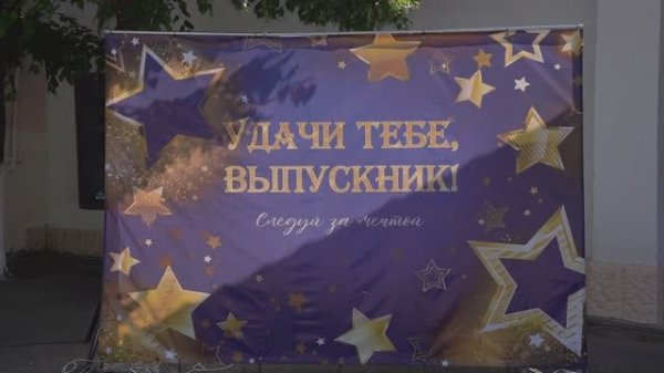 Последний звонок 2025