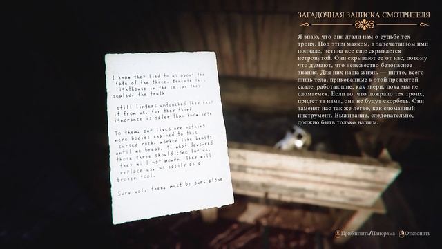 The Lightkeeper [полное прохождение + все концовки (игрофильм)] смотреть онлайн