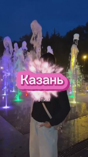 Были в этом городе?)