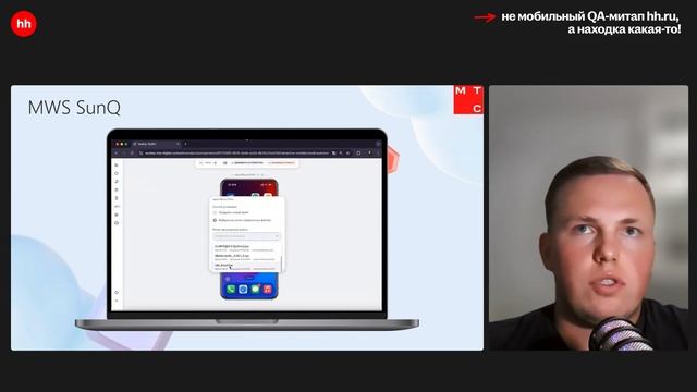 Как мы разместили сотни мобильных устройств для удалённого тестирования — Александр Савельев, MWS смотреть онлайн