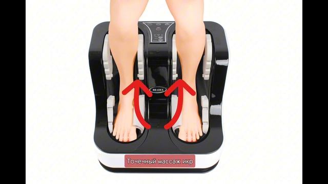 Массажер для стоп и икр Блаженство Люкс от Bradex. смотреть онлайн