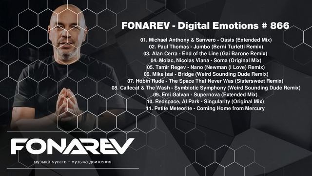 FONAREV - Digital Emotions # 866 смотреть онлайн