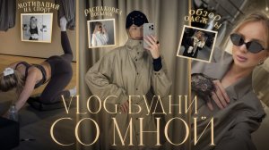 МОТИВИРУЮ НА СПОРТ | распаковка AliExpress , разбор новой одежды