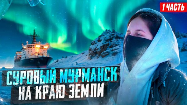 Как нас пытались развести в Мурманске — советы, которые сэкономят тебе деньги и нервы