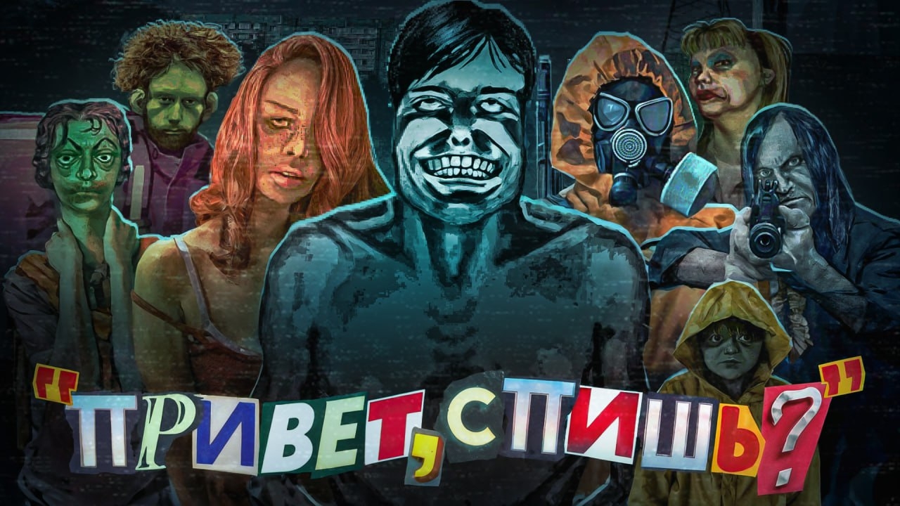 Хоррор, где смерть это единственный выход | No, I'm Not A Human