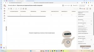 Нововведения в процедуре внесения протоколов испытаний
