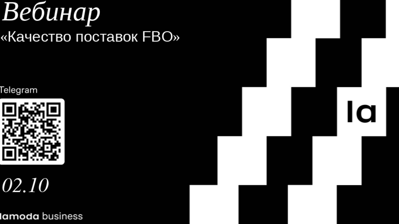 Качество поставок FBO