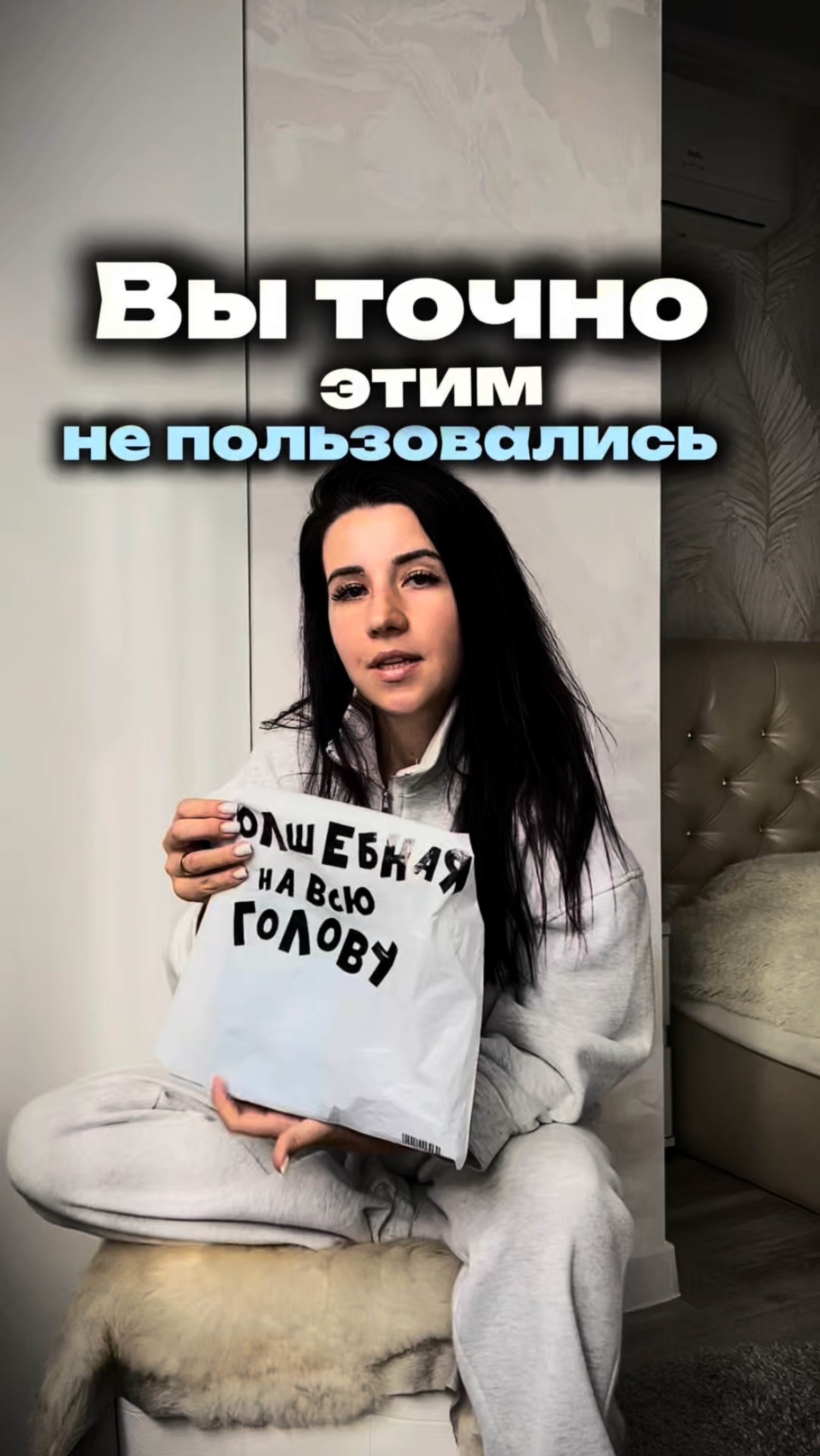 Вы точно этим не пользовались !