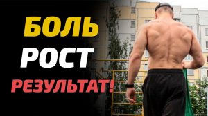 За каждой СЛАБАСТЬЮ скрывается НОВАЯ СИЛА. Найди её!  Тренировка со своим весом