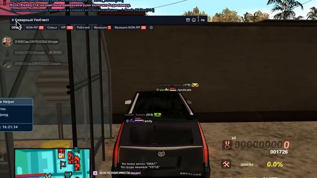 Grand Theft Auto San Andreas 2025.10.02 - 16.21.26.08 смотреть онлайн