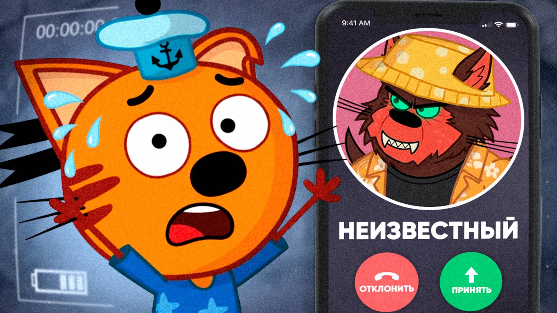 😱 Удалённая СЕРИЯ Три кота “Тайна дедушки” Потерянная Серия смотреть онлайн