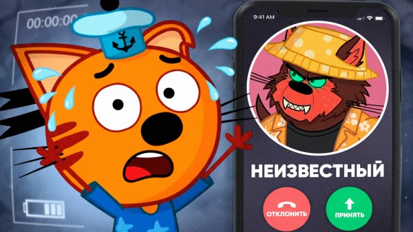 😱 Удалённая СЕРИЯ Три кота “Тайна дедушки” Потерянная Серия