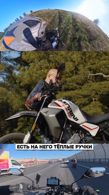 MOTOMORINI ALLTRHIKE 450