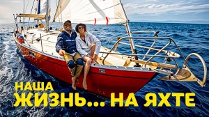 18 · Как мы пересекли Атлантику за 30 дней