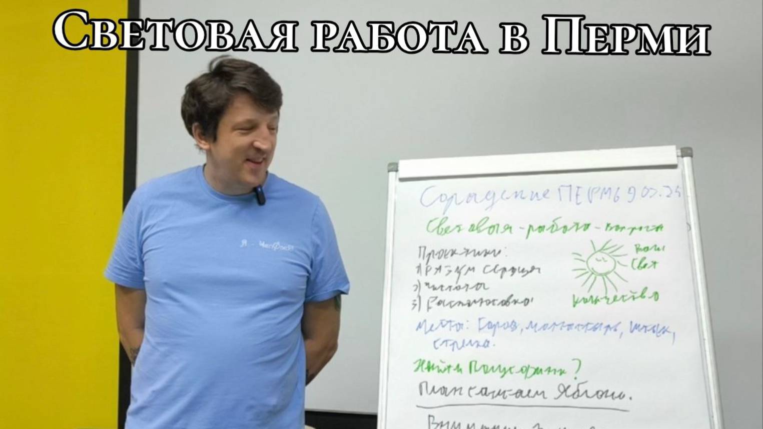 Световая работа в Перми, что да как и почему #Сорадение #Встреча #Феникс смотреть онлайн