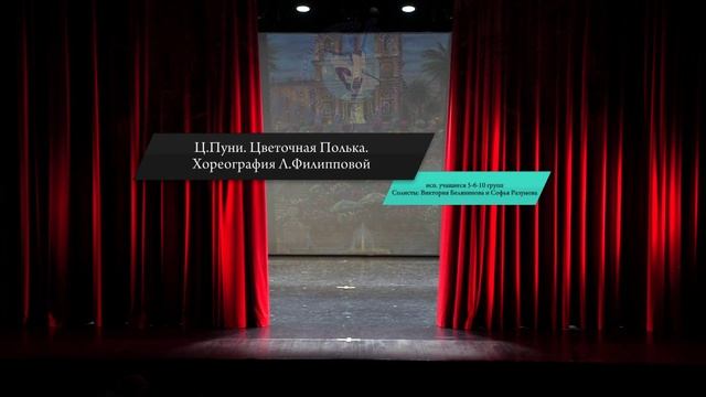 Начальный титры "Оригинал" из Отчетного концерта. смотреть онлайн