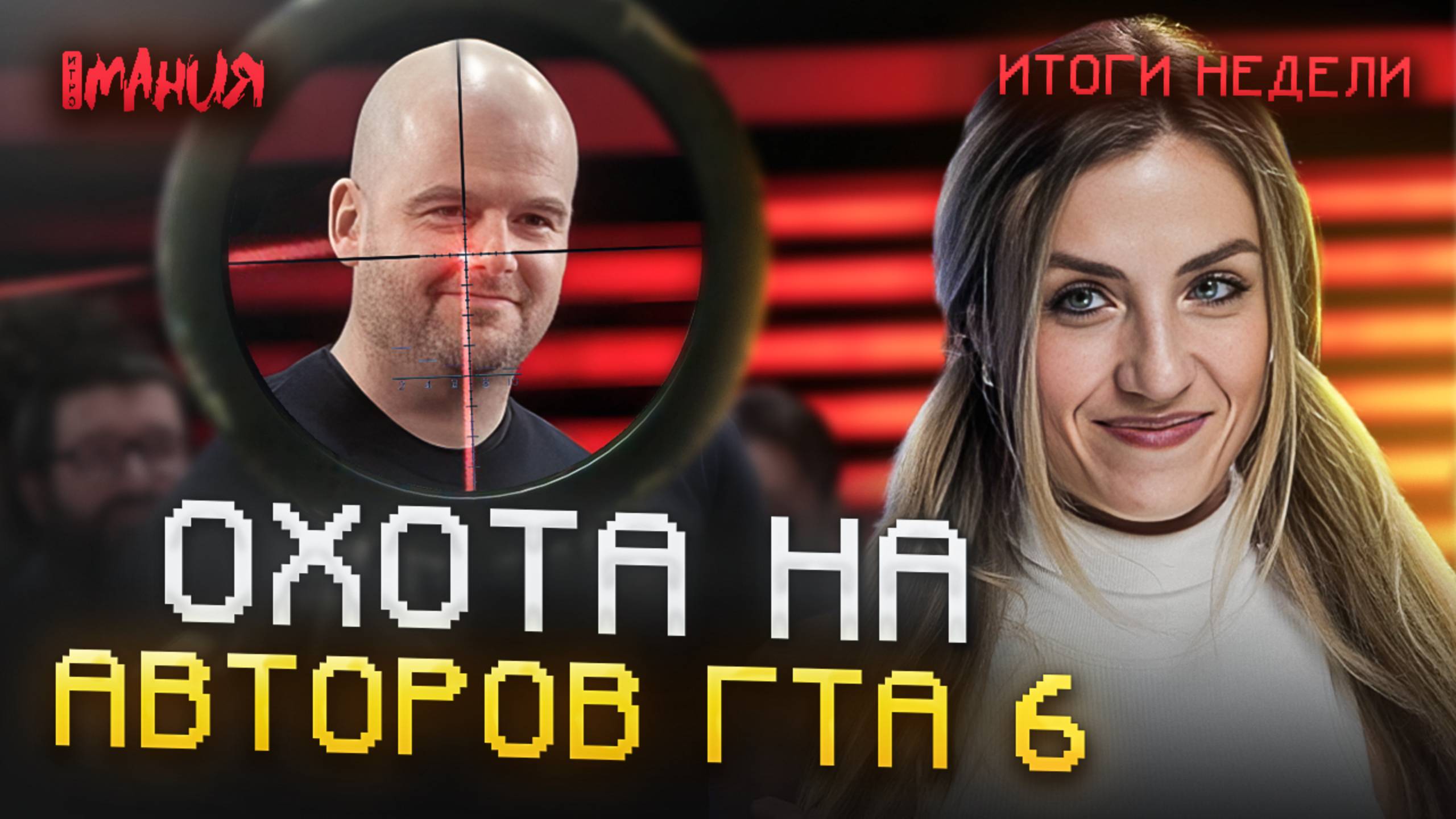ОХОТА НА РАЗРАБОТЧИКОВ ИГР! ELECTRONIC ARTS ВСЕХ ПРЕДАЛА? | Итоги недели смотреть онлайн