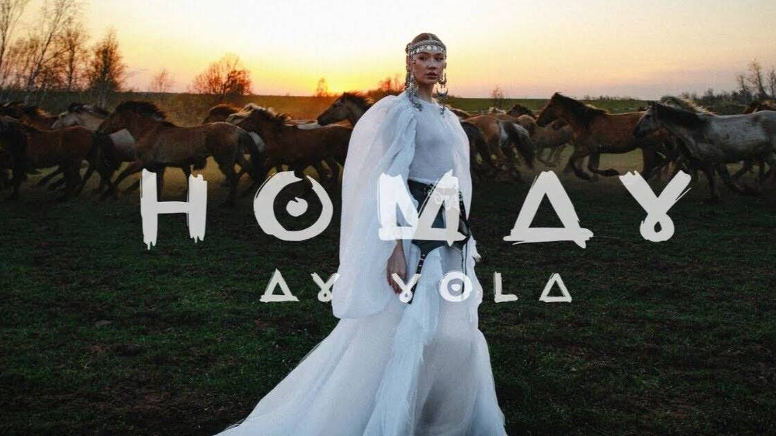Хомай - Ай Ола (Homay Ay Yola) версия нейросети Вайб башкирской народной песни «Һомай» смотреть онлайн