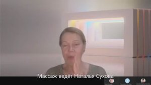 Вечерняя гимнастика с Натальей Суховой  с объяснением.