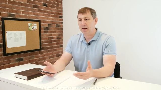 10. Тревожность в отношениях _ 8 тема _ курс «Сексуальность по-библейски» смотреть онлайн