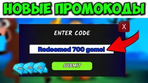ВСЕ НОВЫЕ РАБОЧИЕ КОДЫ в 99 НОЧЕЙ В ЛЕСУ! ПРОМОКОДЫ на АЛМАЗЫ и КЛАСС КИБОРГА