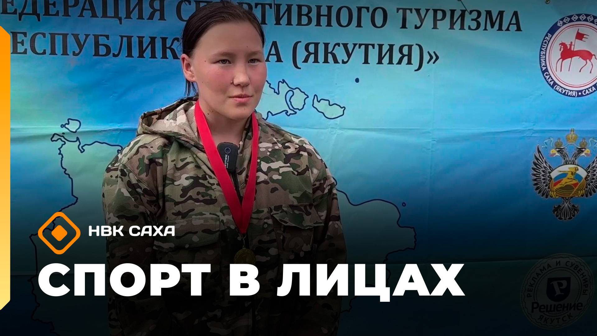 «Спорт в лицах»   (28.09.25)