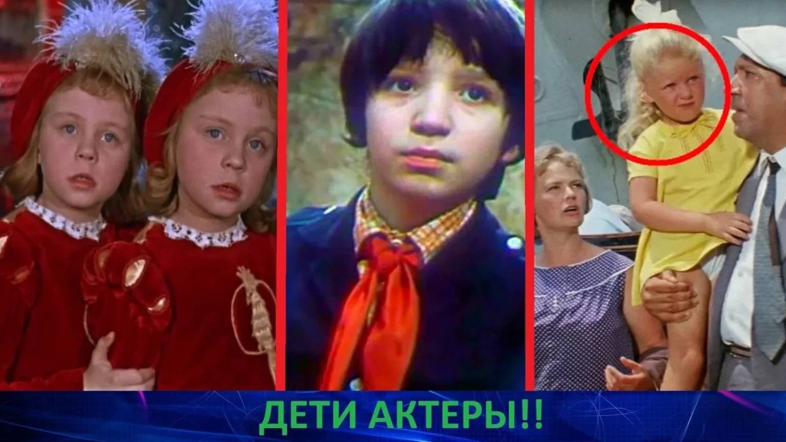 Трагическая судьба детей актеров советского кино.Что с ними стало? смотреть онлайн