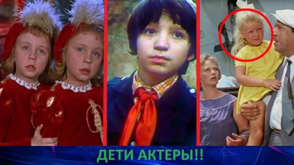 Трагическая судьба детей актеров советского кино.Что с ними стало?