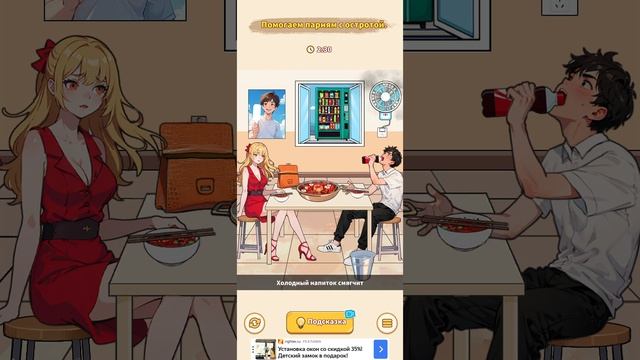 Brain Puzzle 2: Logic Twist прохождение часть шестая конец