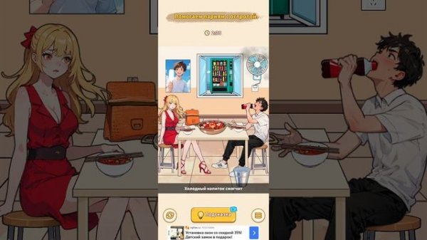 Brain Puzzle 2: Logic Twist прохождение часть шестая конец