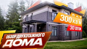 🏡 Обзор дома в стиле Райта | 300 м² на участке 30 соток с лесом и домиком на дереве