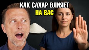 Почему сахар делает вас тревожными и забывчивыми