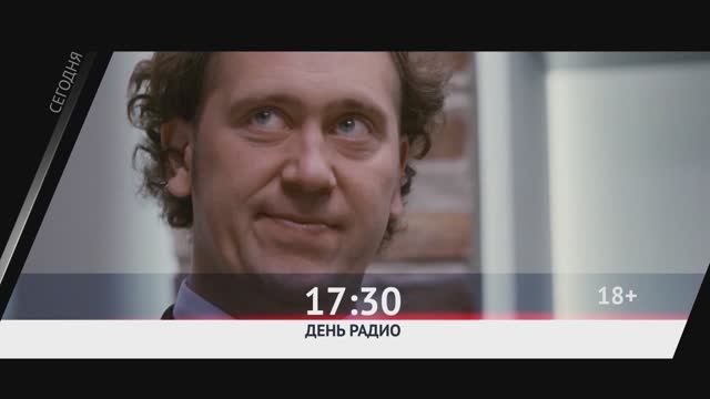 СЕГОДНЯ ВЕЧЕРОМ НА НАШЕ НОВОЕ КИНО смотреть онлайн