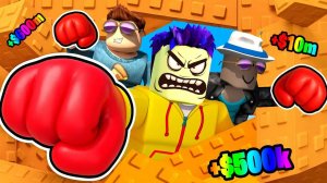 МЕГА УДАР! РАЗРУШИЛ ВСЕ СТЕНЫ В ROBLOX