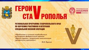 Ветеран СВО вошел в Совет депутатов Александровского округа Ставрополья